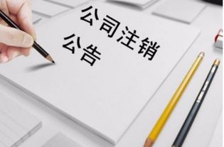 公司沒有業務，是否需要注銷？代理代辦服務解析