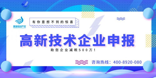 高新技術企業認證代理服務公司的核心特點