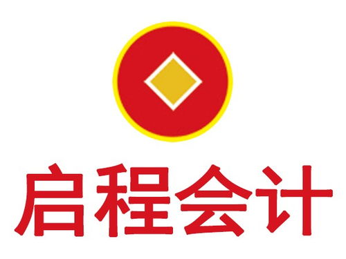 一站式企業(yè)服務(wù)指南 滑縣公司注冊(cè)與安陽(yáng)代理記賬權(quán)威解析