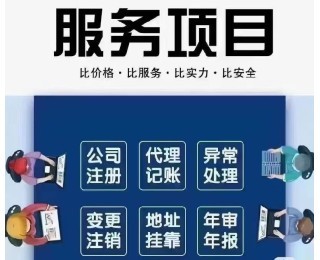 大興代辦注冊(cè)公司機(jī)構(gòu) 專(zhuān)業(yè)代理代辦服務(wù)全解析