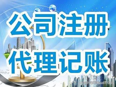 南陽(yáng)代理記賬代辦公司哪家靠譜