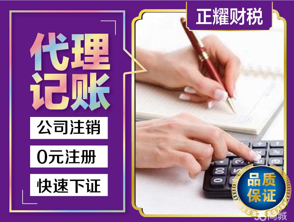 高唐代理記賬財(cái)稅服務(wù) 為企業(yè)發(fā)展保駕護(hù)航